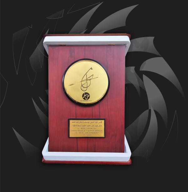 لوح تقدیر خاص برای مراسم رسمی و اداری